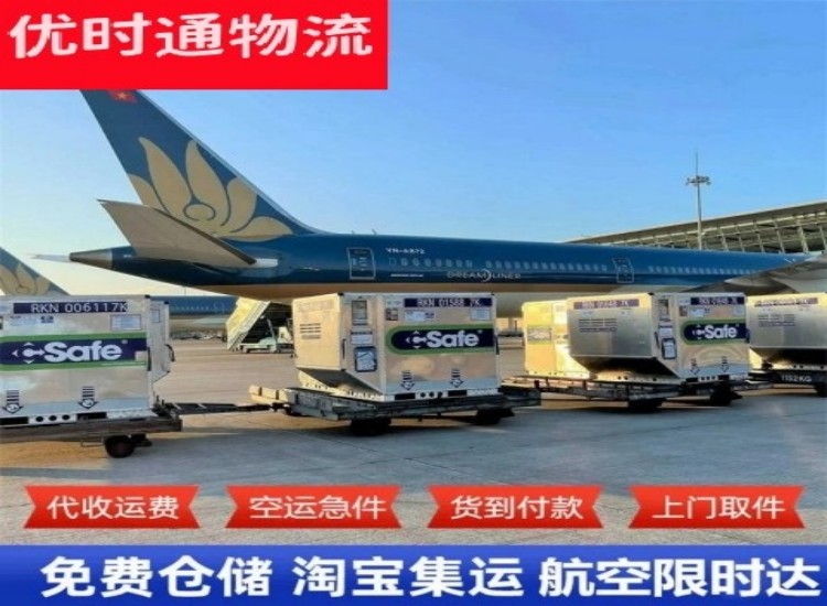 建湖到太原物流专线-建湖到太原空运公司
